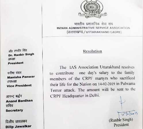 ias-association-uttarakhand