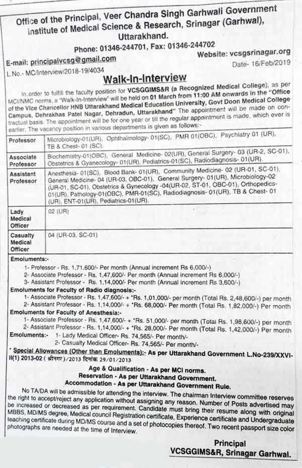 srinagar-medical-college-opening