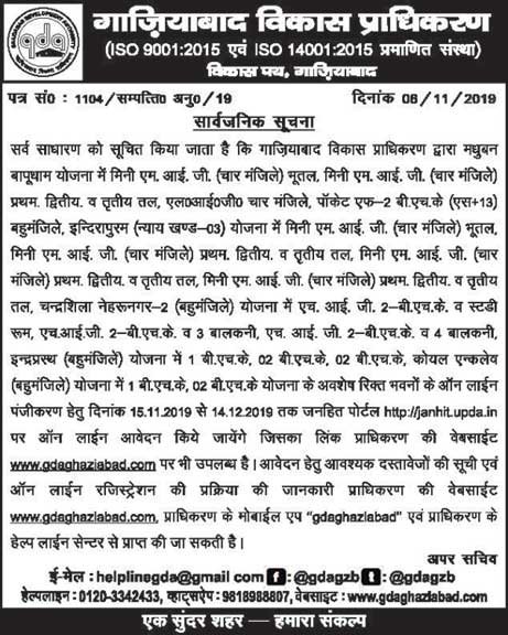 GDA-launches-flat-scheme