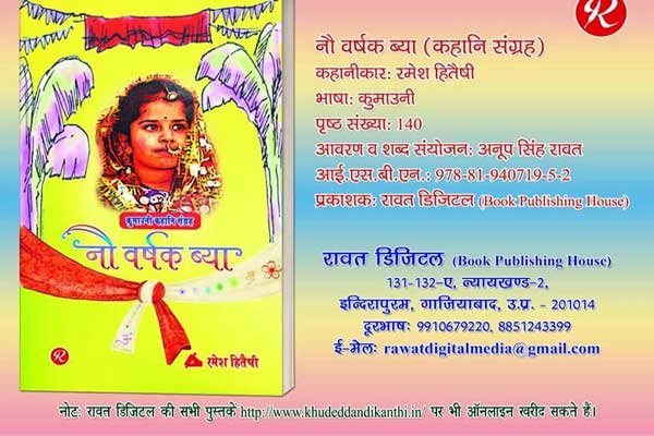 garhwali-kavi-sammelan